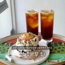진주태권도장 | 복숭아 파블로파 먹으러 오세요, 진주 디저트 카페 무위