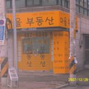 부동산금고공인중개사사무소 이미지