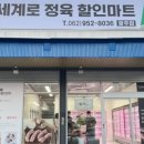 베스트할인마트 이미지