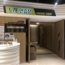 그리스노래연습장 네이버블로그