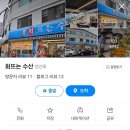 회뜨는수산 이미지