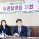 여울어린이공원 이미지