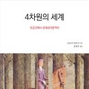 4차원출판사 이미지