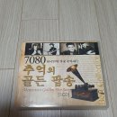 인기 팝 CD 3세트 총 21장 + 가요 CD 3세트 총 20장 (미사용품) 일괄 === 5 만원 이미지