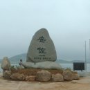 안좌종합고등학교 이미지