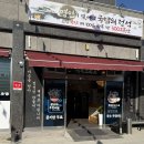 삼백(300)돼지국밥 | 양산 남부동 삼백돼지국밥 방문 후기 🔥