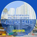 시티리더스공인중개사사무소 이미지