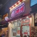 아메리칸양념통닭 이미지