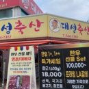 명가축산 이미지