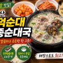 태기산더덕순대국 | [내돈내산] 범계 순대국 맛집 태기산 더덕순대 토종순대국 후기｜깔끔하고 든든한 한 끼