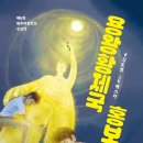 제60회 탐라문화제 | 용왕황제국 홍보대사