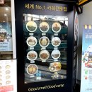 코코이찌방야합정역메세나폴리스점