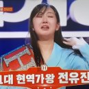 트롯 현역가왕 한일전 국가 대표 선발전 막을내렸어요 이미지