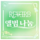 정규3집앨범 대박기원 하며 100장 릴레이 출발 합니다 1 + 1[마감] 이미지