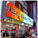부천한돈고기식당 이미지