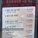 전국목장연합