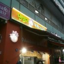 영심이떡볶이