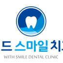 위드스마일치과의원 네이버블로그