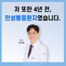 튼튼마취통증의학과의원 이미지