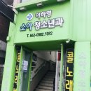 이하영소아과의원 네이버블로그