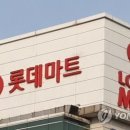 롯데마트 서초점 이미지