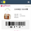 뚜레쥬르우