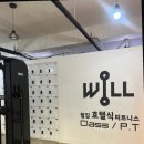 윌짐 | 동탄 헬스장 윌짐 방문 후기 소개합니다