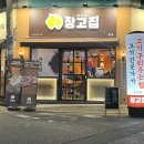 장고집 - 금산군 | [대구 장기동 고깃집] 장기동 먹자골목 신상고깃집! 센스 좋은 직원이 구워주는 '장고집' 후기