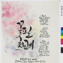 캘리그래피 이미지