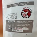 부강식품 | 곰탕 사골국물 추천 세종화백곰탕&냉면 부강본점 Run곰탕 후기