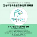 업사이클링 양말목아트 이미지