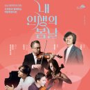 여민락콘서트 이미지