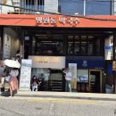 동해에서 온 막국수 달인 생활의달인 마포구 물막국수 비빔막국수 회막국수 망원동 막국수 서울 최고 막국수 🥢 이미지