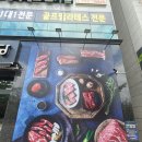 한우큰마당 - 남구 봉선2로 53 | 한우큰마당
