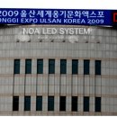 엘이디엑스포 이미지