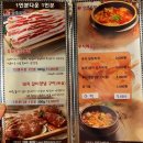삼백식당탕정지구점