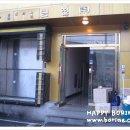 보리네생고깃간(고현점) 이미지