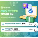 [상호저축은행중앙회]저축은행중앙회 신입 및 전문계약직 직원 채용 공고 (~6.30) 이미지