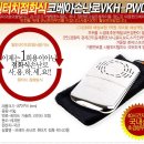 [코베아]주머니 손난로 PW06L - 마감 이미지