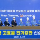 미래강판 이미지