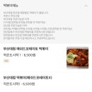 부산대순저씨 이미지
