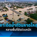 [태국 뉴스] 11월 27일 정치, 경제, 사회, 문화 이미지