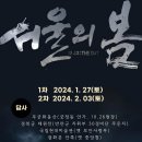 [모집] 영화＜서울의봄＞ 12.12쿠데타 현장 답사 이미지