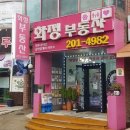 미포초교병설유치원 이미지