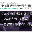 시흥시전용탁구장