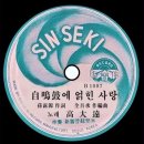 고대원 - 자명고에 얽힌 사랑 이미지