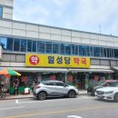 유구약국 이미지