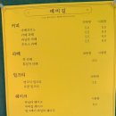 예미길