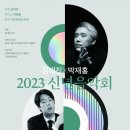 대전예술의전당 아트홀 이미지