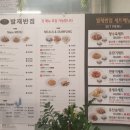 발재반점서초점